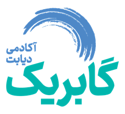 آکادمی مجازی دیابت گابریک